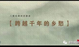 乡愁朗诵视频,心灵回响——朗诵视频情感之旅